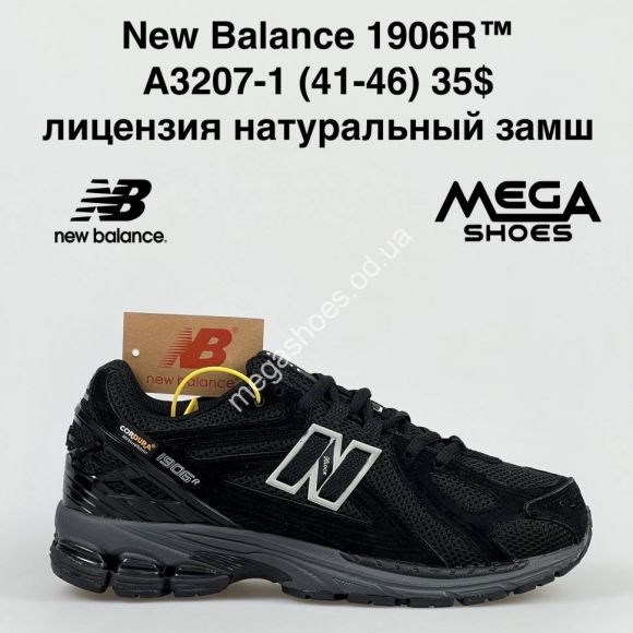 Мужская обувь - Мужские кроссовки New Balance 1906R A3207-1 AN - купить оптом в Одессе