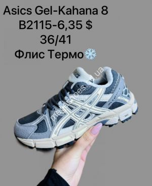 Кроссовки Asics Gel-Kahana 8 флис термо B2115-6 SP