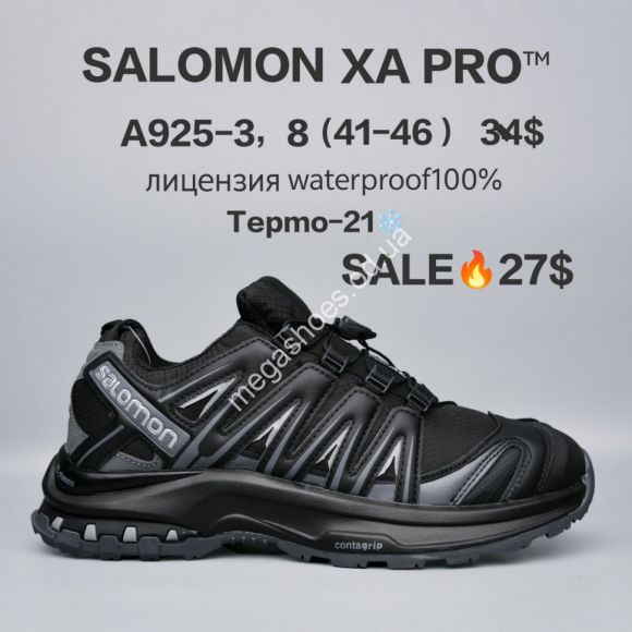 Мужская обувь - Мужские кроссовки Salomon XA PRO™ лицензия, waterproof 100%, термо -21° A925-3 FU - купить оптом в Одессе