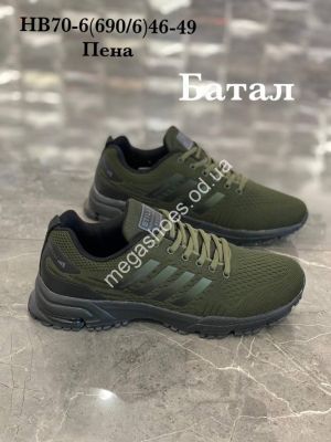 Мужские кроссовки Stilli HB70-6 WB Мужские кроссовки Stilli HB70-6 WB