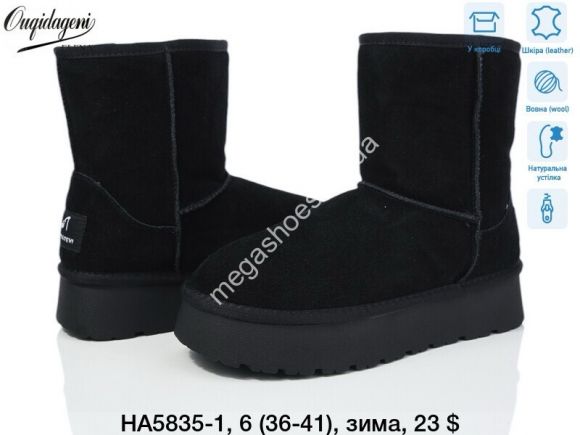 Женская обувь - Угги Elena зима HA5835-1 DG - купить оптом в Одессе Женская обувь - Угги Elena зима HA5835-1 DG - купить оптом в Одессе