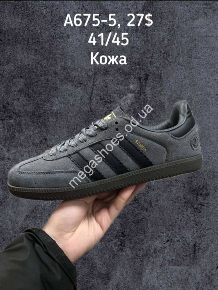 Мужская обувь - Мужские кроссовки Adidas Samba A675-5 SP - купить оптом в Одессе Мужская обувь - Мужские кроссовки Adidas Samba A675-5 SP - купить оптом в Одессе