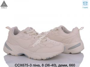Кроссовки Stilli CCX675-3 WB