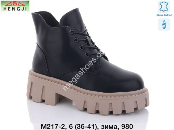 Женская обувь - Ботинки Hengji зима M217-2 HG - купить оптом в Одессе