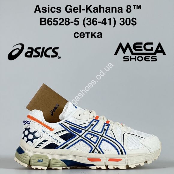 Женская обувь - Кроссовки Asics Gel-Kahana 8™ сетка B6528-5 JM - купить оптом в Одессе Женская обувь - Кроссовки Asics Gel-Kahana 8™ сетка B6528-5 JM - купить оптом в Одессе