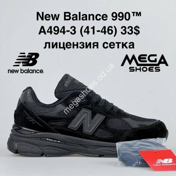 Мужская обувь - Мужские кроссовки New Balance 990 A494-3 NA - купить оптом в Одессе