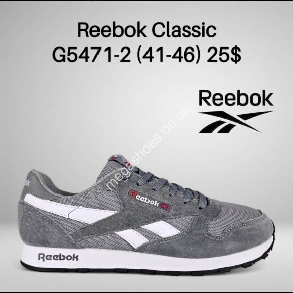 Мужская обувь - Мужские кроссовки Reebok Classic G5471-2 FT - купить оптом в Одессе Мужская обувь - Мужские кроссовки Reebok Classic G5471-2 FT - купить оптом в Одессе