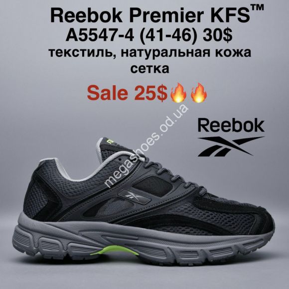 Мужская обувь - Мужские кроссовки Reebok Premier KFS™ текстиль, натуральная кожа, сетка A5547-4 MG - купить оптом в Одессе