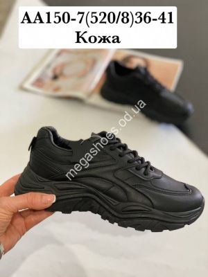 Кроссовки Stilli AA150-1 WB