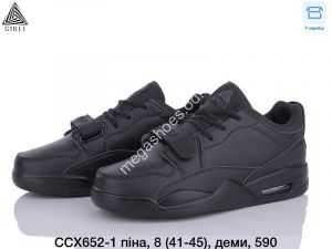 Мужские кроссовки Stilli CCX652-1 WB