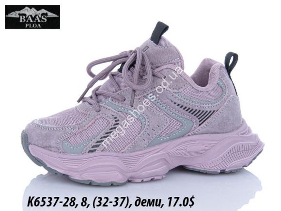 Детская обувь -  Детские кроссовки Baas деми K6537-28 VS - купить оптом в Одессе