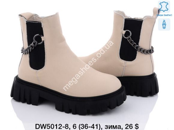 Женская обувь - Ботинки зима ITTS DW5012-8 TS - купить оптом в Одессе Женская обувь - Ботинки зима ITTS DW5012-8 TS - купить оптом в Одессе