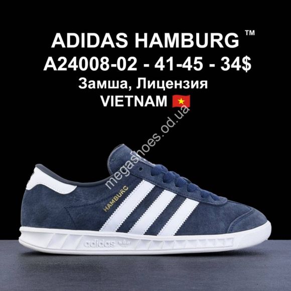 Мужская обувь - Мужские кроссовки Adidas Hamburg A24008-02 LV - купить оптом в Одессе Мужская обувь - Мужские кроссовки Adidas Hamburg A24008-02 LV - купить оптом в Одессе