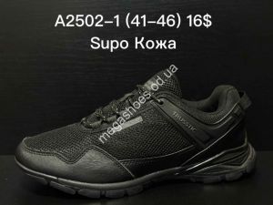 Мужские кроссовки Supo A2502-1 SU