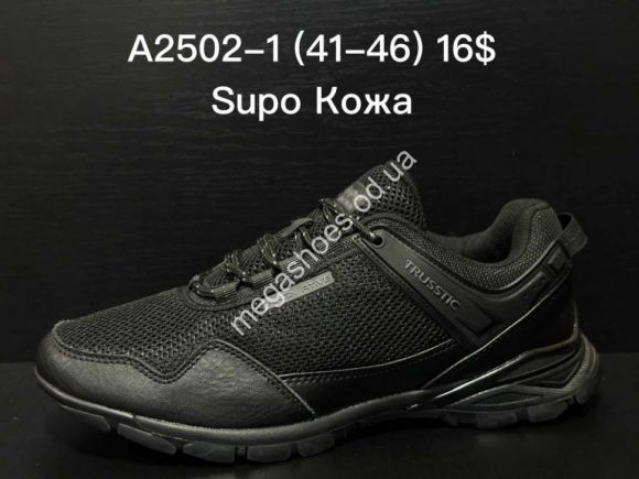 Мужская обувь - Мужские кроссовки Supo A2502-1 SU - купить оптом в Одессе Мужская обувь - Мужские кроссовки Supo A2502-1 SU - купить оптом в Одессе