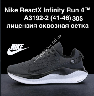 Мужские кроссовки Nike React Infinity Run 4™ лицензия, сквозная сетка A3192-2 KL