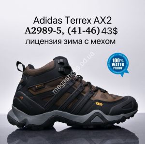 Мужские кроссовки Adidas Terrex AX2 лицензия, зима с мехом A2989-5 SU Мужские кроссовки Adidas Terrex AX2 лицензия, зима с мехом A2989-5 SU
