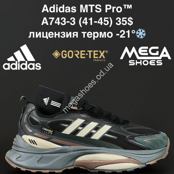 Мужская обувь - Мужские кроссовки Adidas MTS Pro™ лицензия, термо -21° A743-3 NA - купить оптом в Одессе