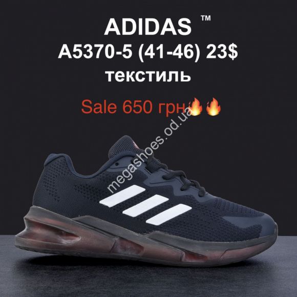 Мужская обувь - Мужские кроссовки ADIDAS™ текстиль A5370-5 MG - купить оптом в Одессе Мужская обувь - Мужские кроссовки ADIDAS™ текстиль A5370-5 MG - купить оптом в Одессе