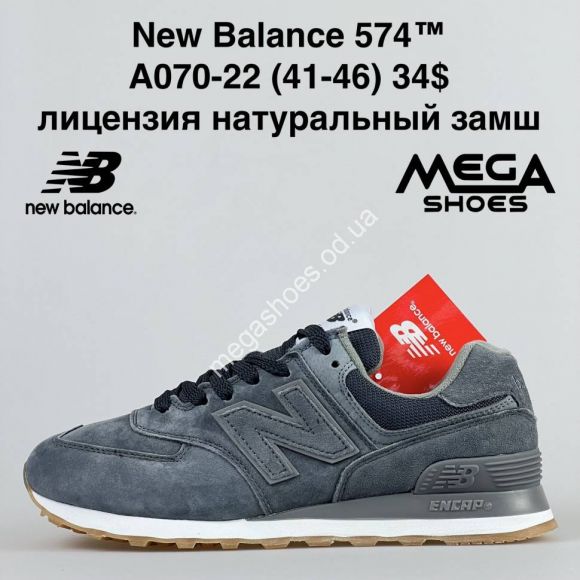 Мужская обувь - Мужские кроссовки New Balance 574 лицензия A070-22 NA - купить оптом в Одессе