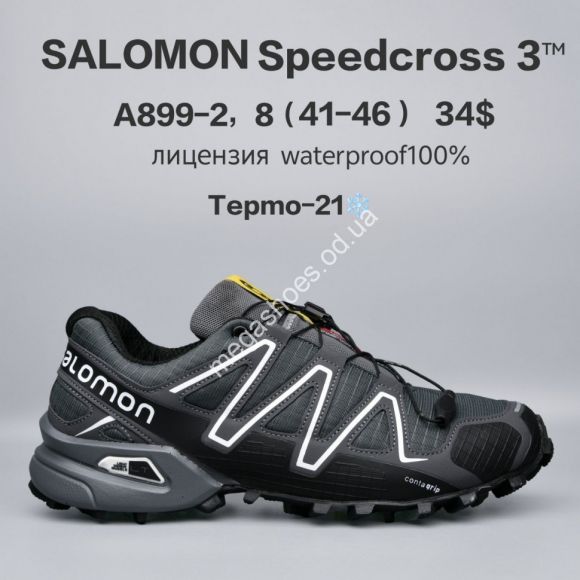 Мужская обувь - Мужские кроссовки Salomon Speedcross 3™ лицензия, waterproof 100%, термо -21° A899-2 FU - купить оптом в Одессе