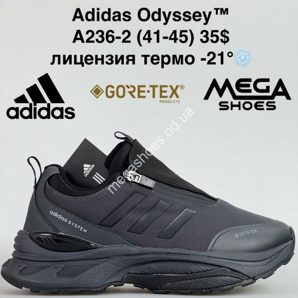 Мужская обувь - Мужские кроссовки Adidas Odyssey™ лицензия, термо -21° A236-2 BH - купить оптом в Одессе