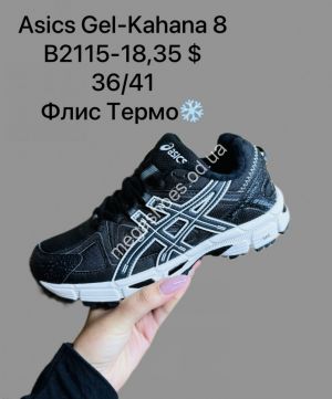 Кроссовки Asics Gel-Kahana 8 флис термо B2115-18 SP