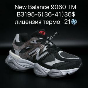 Кроссовки New Balance 9060™ лицензия, термо -21° B3195-6 SU