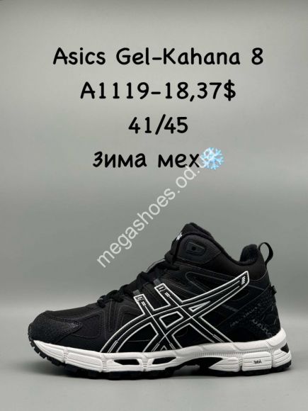 Мужская обувь - Мужские кроссовки Asics Gel-Kahana 8 зима мех A1119-18 SP - купить оптом в Одессе