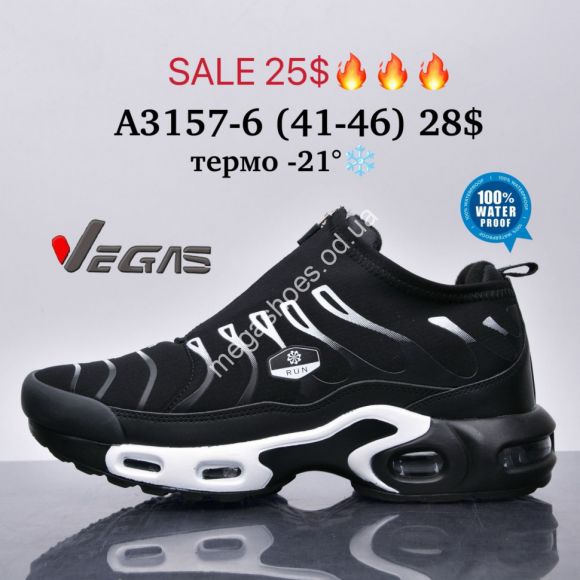 Мужская обувь - Мужские кроссовки Supo Vegas Air Max Plus Odyssey™ термо -21° A3157-6 SU - купить оптом в Одессе