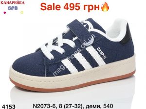 Детские кроссовки Adidas Campus деми N2073-6 ER Детские кроссовки Adidas Campus деми N2073-6 ER