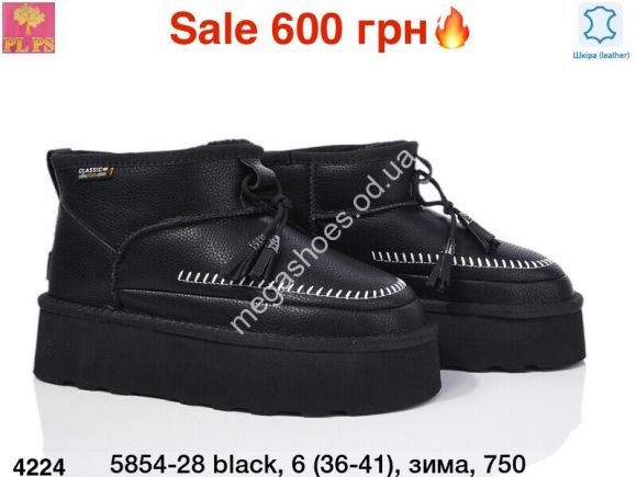 Женская обувь - Угги PLPS зима 5854-28 black PS - купить оптом в Одессе