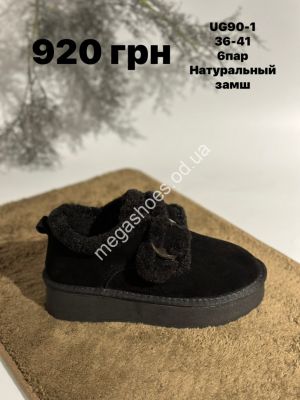 Угги Stilli натуральный замш UG90-1 WB