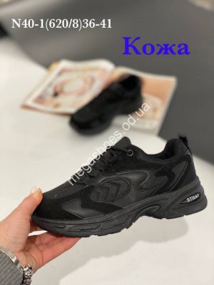 Кроссовки Stilli N40-1 WB