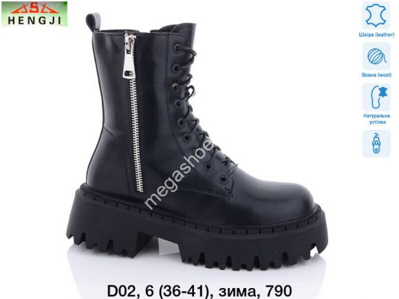Женская обувь - Ботинки Hengji зима D02 HG - купить оптом в Одессе