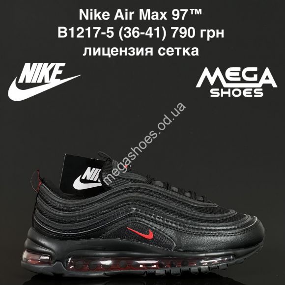 Женская обувь - Кроссовки Nike Air Max 97™ лицензия, сетка B1217-5 FL - купить оптом в Одессе Женская обувь - Кроссовки Nike Air Max 97™ лицензия, сетка B1217-5 FL - купить оптом в Одессе