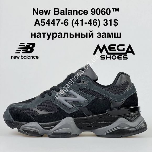 Мужская обувь - Мужские кроссовки New Balance 9060 G5447-6 FT - купить оптом в Одессе