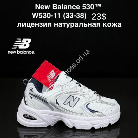 Детская обувь - Детские кроссовки New Balance 530™ лицензия натуральная кожа W530-11 ZS - купить оптом в Одессе