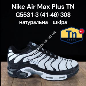 Мужские кроссовки Nike Air Max Plus TN натуральная кожа G5531-3 FT