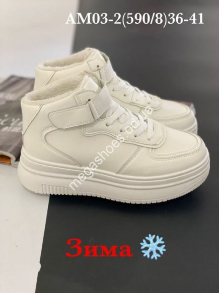 Женская обувь - Кроссовки Stilli зима AM03-2 WB - купить оптом в Одессе Женская обувь - Кроссовки Stilli зима AM03-2 WB - купить оптом в Одессе