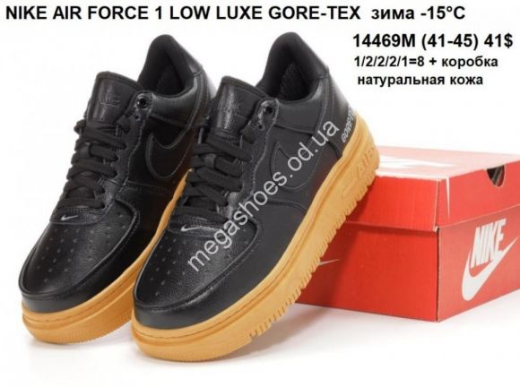 Мужская обувь - Мужские кроссовки зима Nike AIR FORCE 1 LOW LUXE GORE-TEX 14469M VX - купить оптом в Одессе