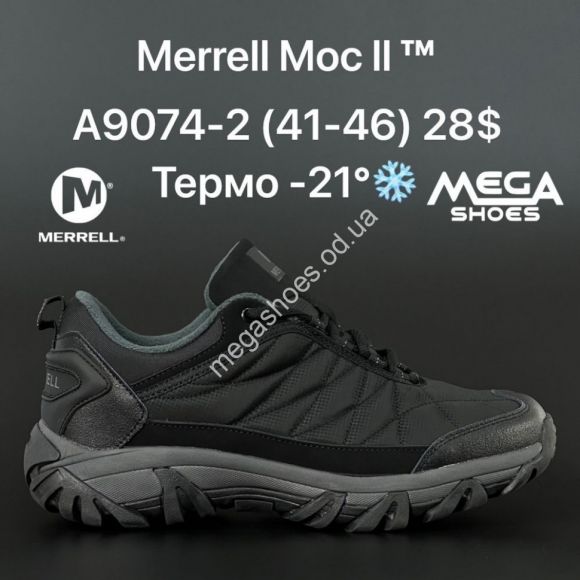 Мужская обувь - Мужские кроссовки Merrell Moc II термо A9074-2 FT - купить оптом в Одессе Мужская обувь - Мужские кроссовки Merrell Moc II термо A9074-2 FT - купить оптом в Одессе