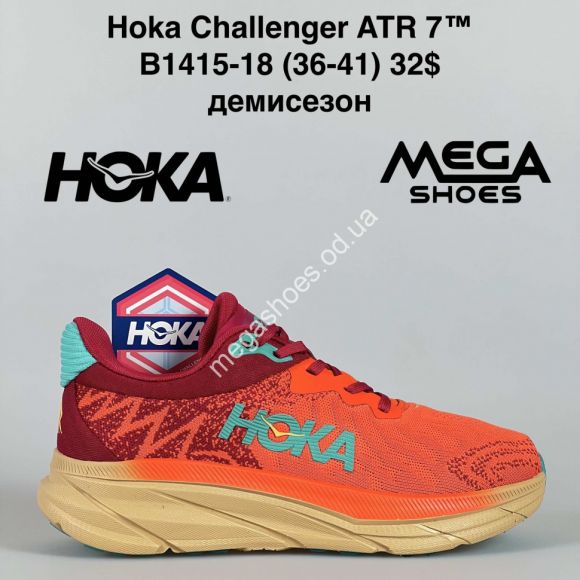 Женская обувь - Кроссовки Hoka Challenger ART 7™ демисезон B1415-18 VS - купить оптом в Одессе