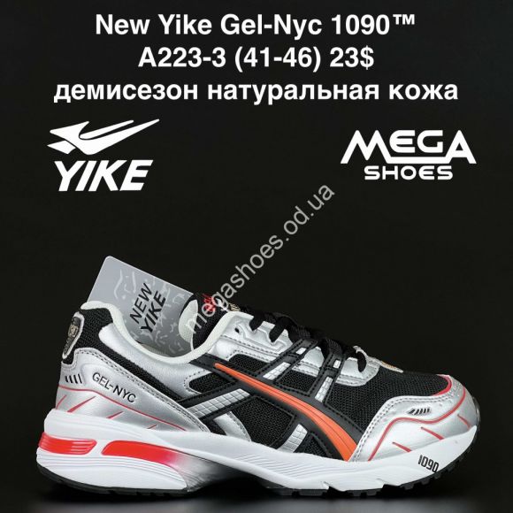 Мужская обувь - Мужские кроссовки New Yike Gel-Nyc 1090™ демисезон, натуральная кожа A223-3 AN - купить оптом в Одессе