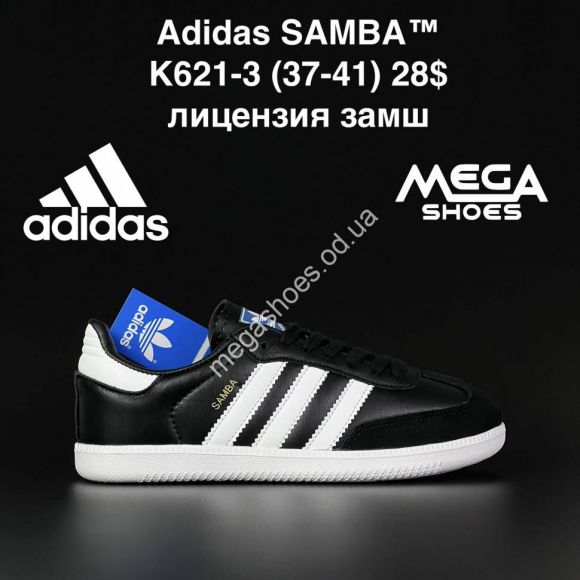 Женская обувь - Кроссовки Adidas SAMBA K621-3 NA - купить оптом в Одессе