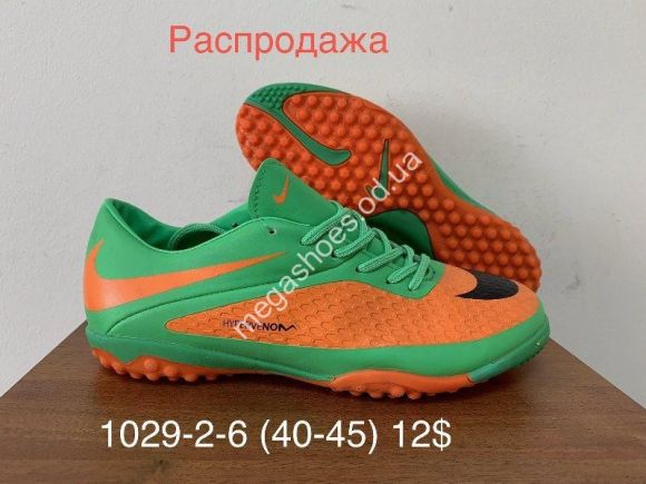 Мужская обувь - Мужские сороконожки Nike Hypervenom 1029-2-6 FB - купить оптом в Одессе