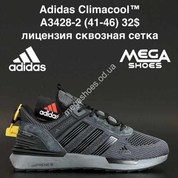 Мужская обувь - Мужские кроссовки Adidas Climacool™ сквозная сетка A3428-2 AN - купить оптом в Одессе