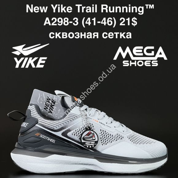 Мужская обувь - Мужские кроссовки New Yike Trail Running™ сквозная сетка A298-3 AN - купить оптом в Одессе