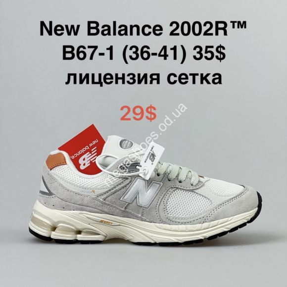 Женская обувь - Кроссовки New Balance 2002R™ лицензия, сетка B67-1 NA - купить оптом в Одессе