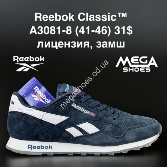 Мужская обувь - Мужские кроссовки Reebok Classic A3081-8 AN - купить оптом в Одессе